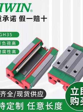 台湾上银直线导轨滑块RGH/RGW/HGH/HGW/EGH/15/20/25/30/45/CC/CA