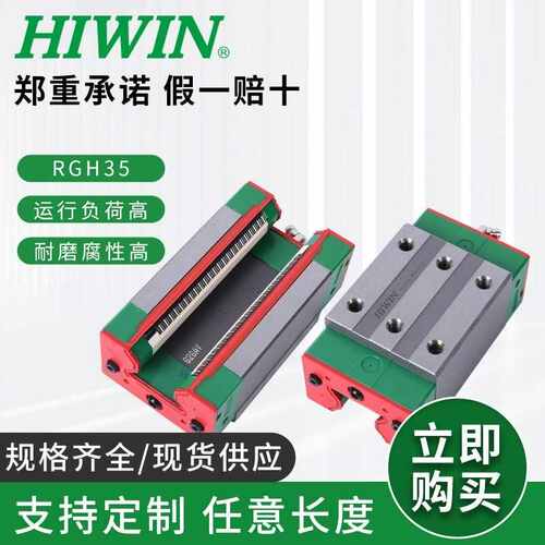 台湾上银直线导轨滑块RGH/RGW/HGH/HGW/EGH/15/20/25/30/45/CC/CA