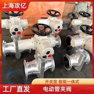 电动管夹阀GJ941X-10 DN100 智能型排泥矿浆 铝合金 铸铁 材质