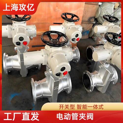 电动管夹阀GJ941X-10 DN100 智能型排泥矿浆 铝合金 铸铁 材质