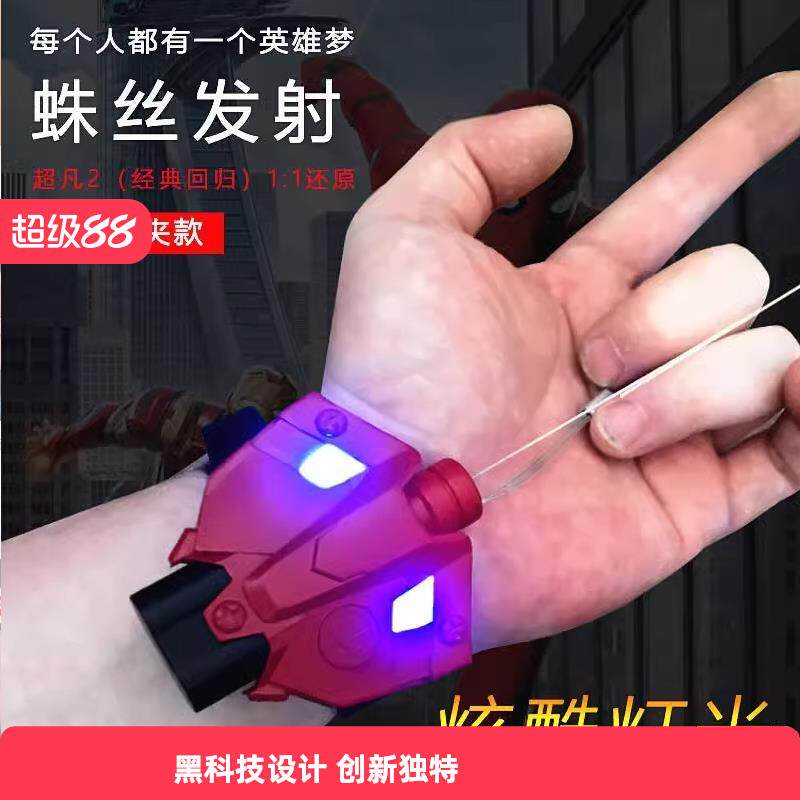 儿童蜘蛛侠吐丝发射器正版黑科技手腕喷丝可粘墙蛛丝超凡玩具手套