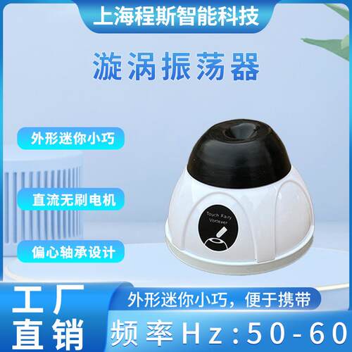 Vortex Point-1 点动小精灵（漩涡振荡器） 使用说明 满足标准