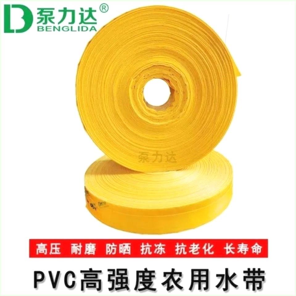 泵力达高压防爆水带2寸2.5寸3寸4寸6寸高分子农用灌溉浇地水管