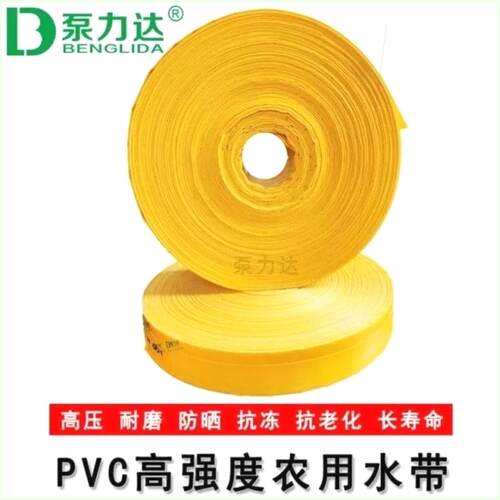 泵力达高压防爆水带2寸2.5寸3寸4寸6寸高分子农用灌溉浇地水管
