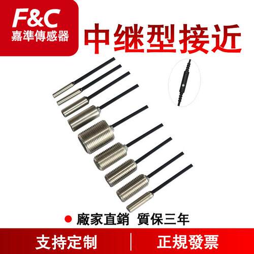 嘉准自动化狭小空间安装中继型接近开关超小型传感器长距离检测ce