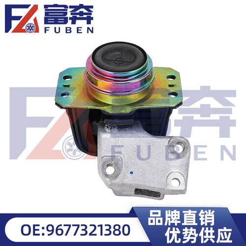 9677321380适用标志雪铁龙C4LC4世嘉发动机右支架机脚胶