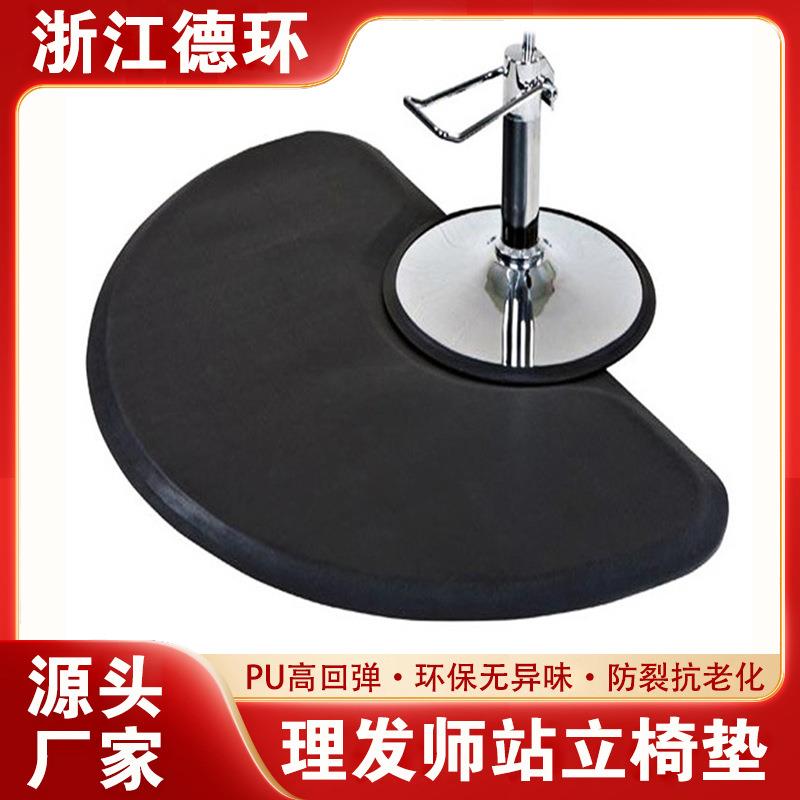 PU90x150x1.8cm理发椅垫抗疲劳沙龙垫防滑耐用黑色半圆形