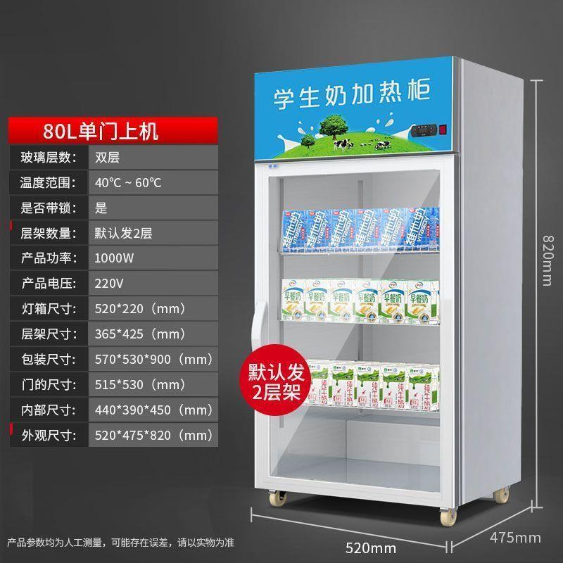 牛奶加热柜保温柜商用加热展示柜食堂饮料食品加热箱