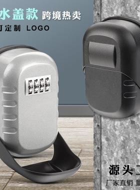 密码钥匙盒密码盒密码钥匙盒储物盒保管箱keybox