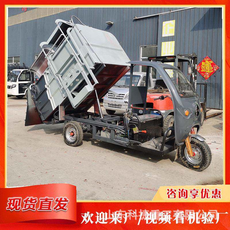 电动三轮挂桶垃圾车学校社区垃圾清运车 物业保洁尾板垃圾运输车