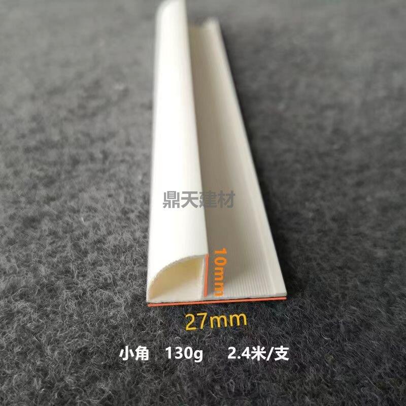 PVC塑料瓷砖圆OYK角条弧线包边边直阳角压条塑料修边条现货收口