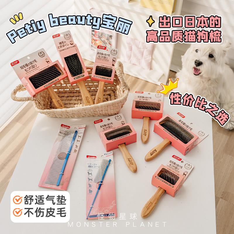 保丽狗狗梳子拉毛针梳宠物梳子美容开结去浮毛蓬松排梳西高地梳子