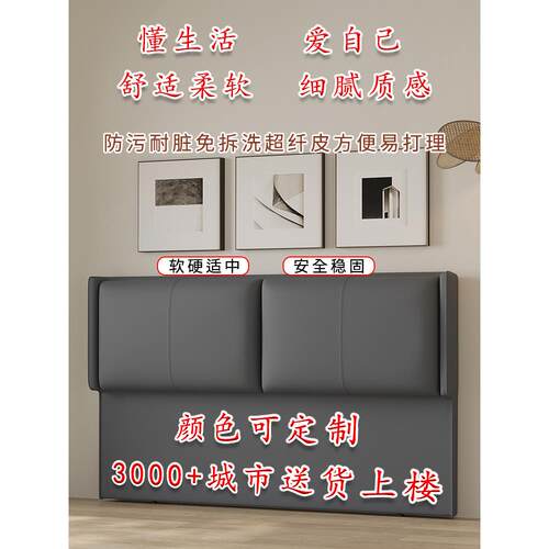 A10实木床头单买软包定靠背靠垫猫L抓款F77H89S9制2025新皮款落地