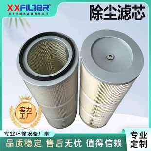 空气过滤器除尘滤筒320 320 1000 900 钢厂滤筒 325 自洁式