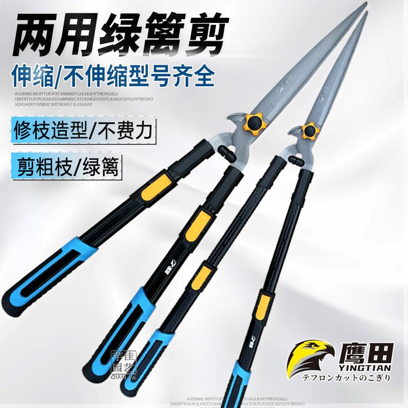 鹰田园艺剪刀园林修枝剪绿篱剪草坪篱笆花枝剪园艺绿化造型大剪刀图片