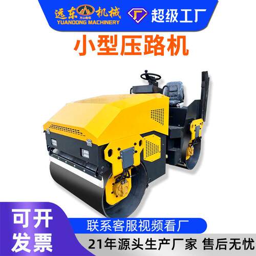 压路机 微型2吨双钢轮震动3吨座驾式压实机全液压沟槽草坪压土机