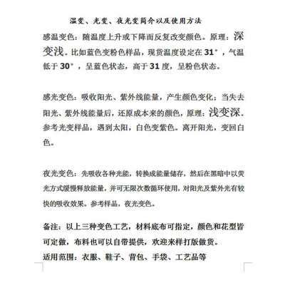 感温变色水晶超柔 变色毛绒布 温变短毛绒 感光变色布 遇水变色布