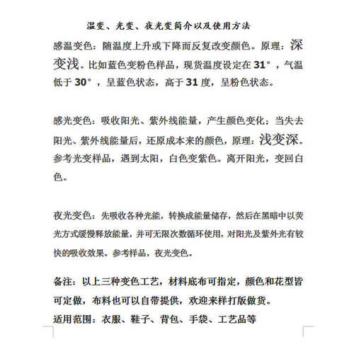 感温变色皮革 温变PU 触摸变色布 感光变色布  夜光变色 遇水变色