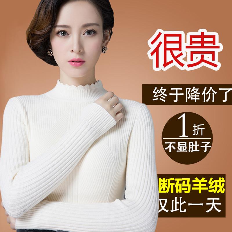 嘉兴濮院市白色打底衫女春秋冬内搭修身百搭洋气半高领毛衣羊绒衫