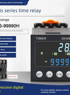 Dh48S液晶数字显示时间继电器220V无限循环380V上电延时智能控制
