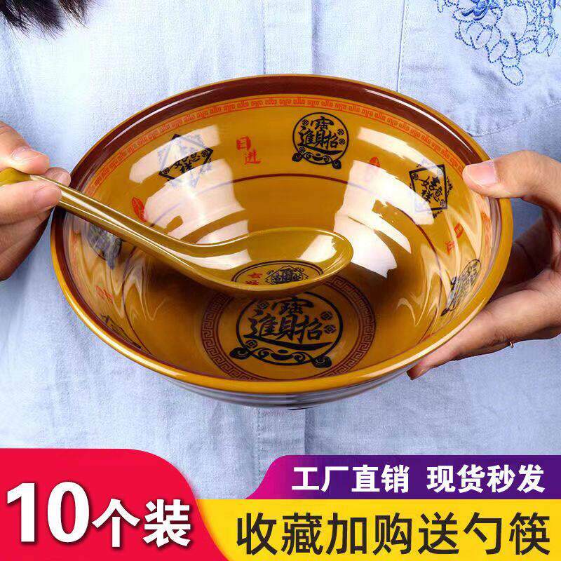 密胺餐具面碗商用招财进宝麻辣烫大碗塑料汤粉汤面米线面馆专用碗