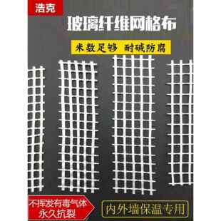 抗裂耐碱玻璃纤维网格防裂布玻纤网格布内墙外墙刮腻子专用网格布