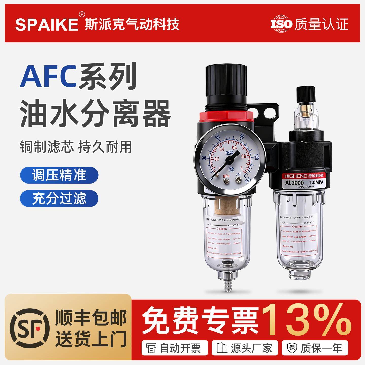 油水分离器AFC2000气动过滤器调压阀空压机气源处理器二/三联件