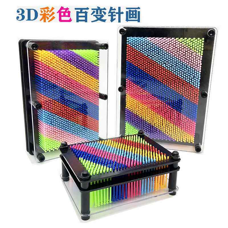 百变针画3d立体手印手模减压地摊创意儿童益智网红解压玩具