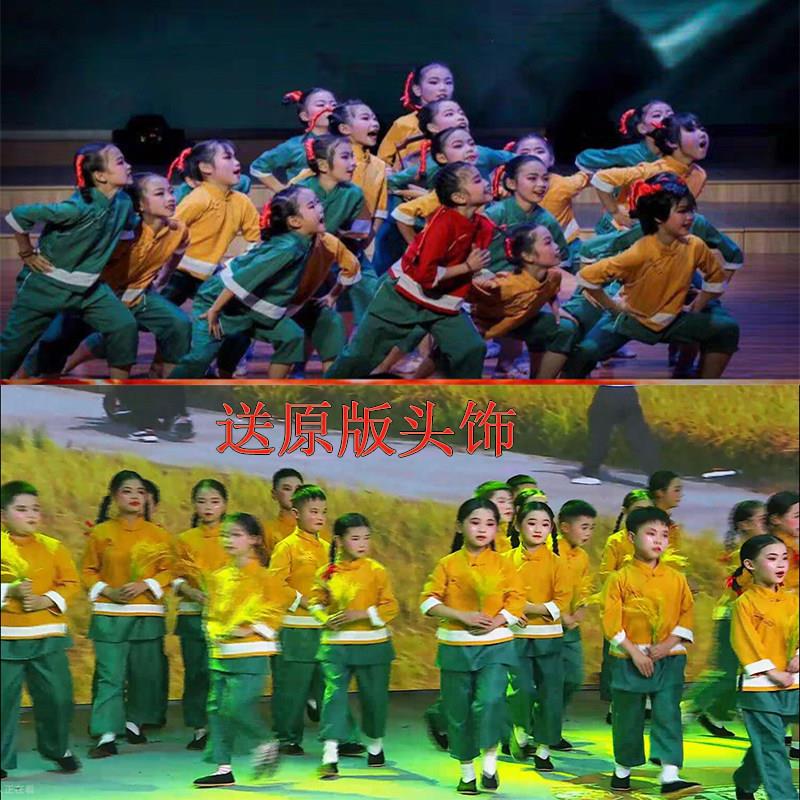 禾下乘凉梦儿童香禾演出服丰收稻田里的中国梦服装舞蹈服稻穗道具