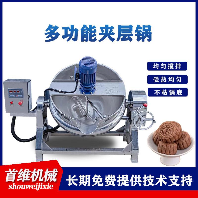 商用电加热夹层锅加工辣椒搅拌锅可倾式304不锈钢凉粉搅拌炒锅