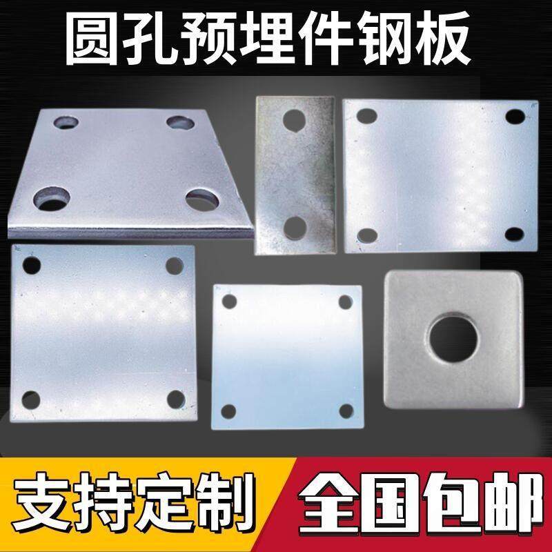 圆孔镀锌铁板预埋件钢板钢管底座焊接四孔立柱工程钢结构连接幕墙,金属材料及制品,钢板,淘宝优惠券,粉丝福利购,淘宝优惠卷