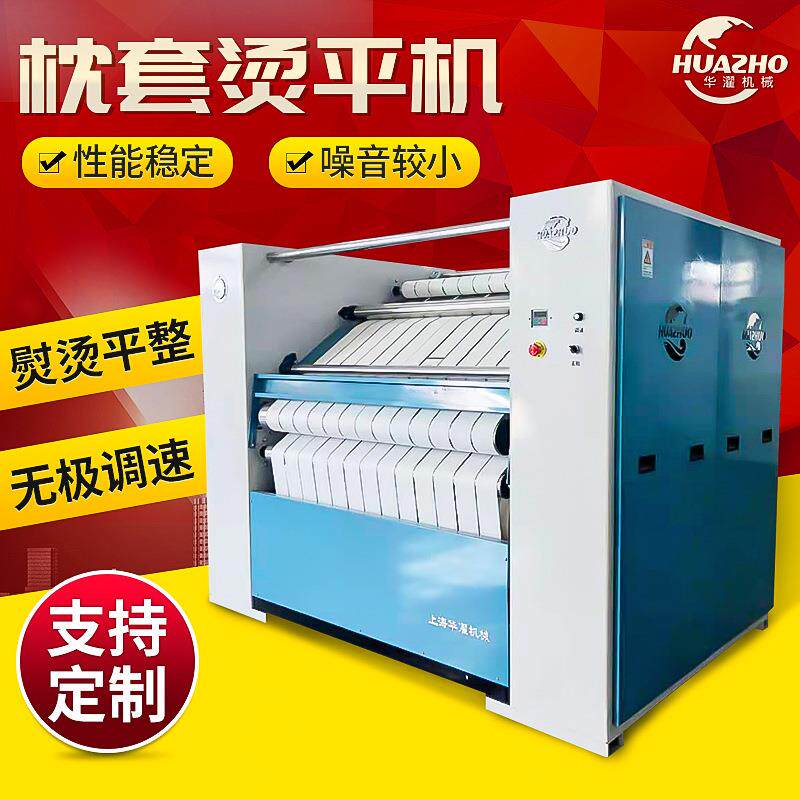 布草熨烫神器(双面熨烫枕套专用烫平机)专为高速后整理提升效率
