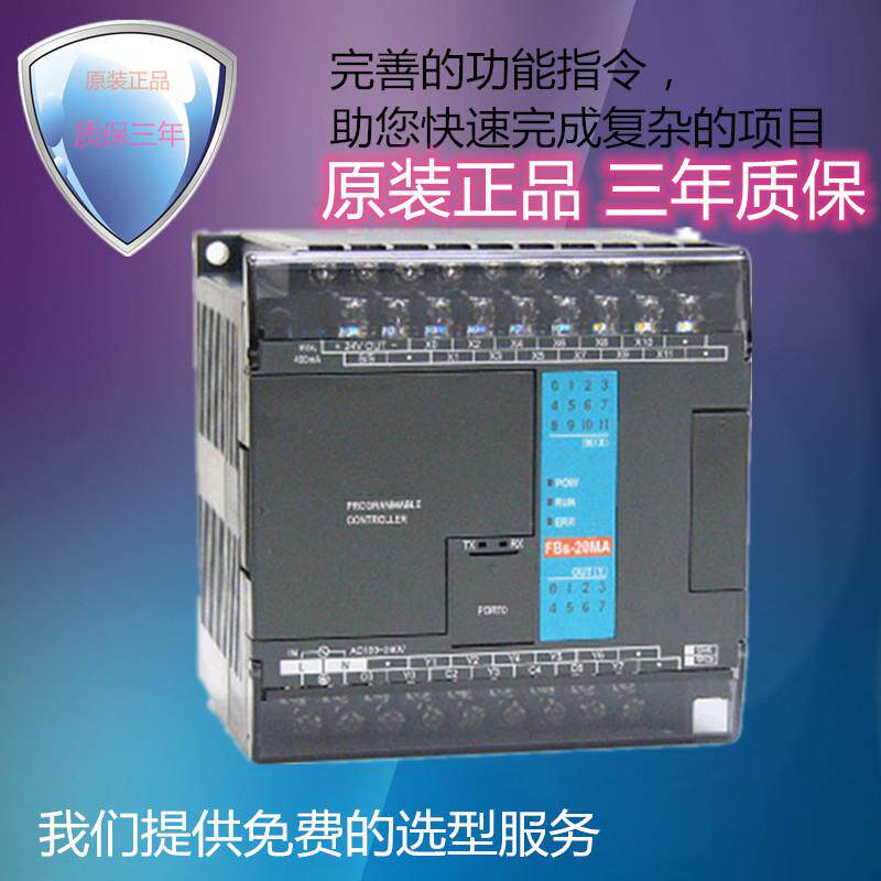 永宏FBS-10 14 20 24 32 40 44 60 MC MCT MA MAT MN MNT R2 主机