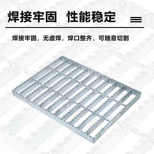 钢格栅板热镀锌网格板不锈钢排水沟盖板篦子平台踏步板齿形钢格板