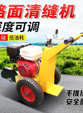沥青路面清缝机手推式LQ-350沥青伸缩缝清理机手轮调节沟槽开槽机