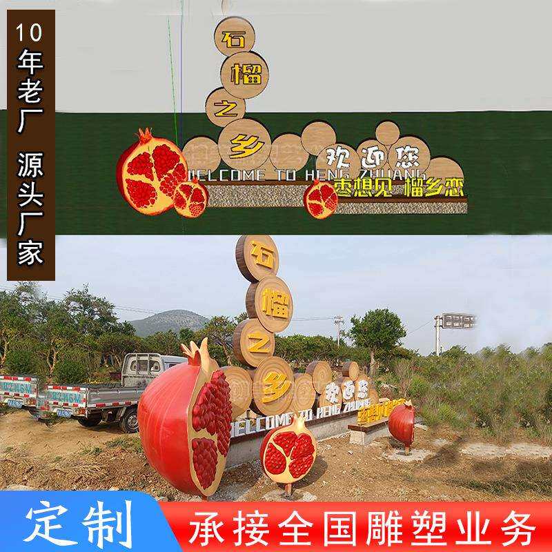 玻璃钢仿真石榴雕塑主题园林景观生态采摘园石榴之乡美陈小品雕塑