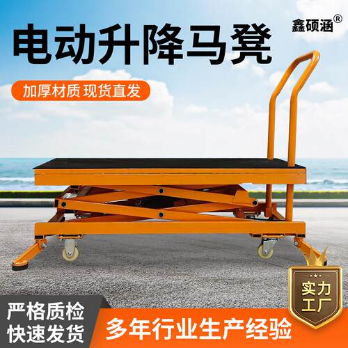 电动升降马凳小型液压工作台可移动折叠装修专用平板手推车新款