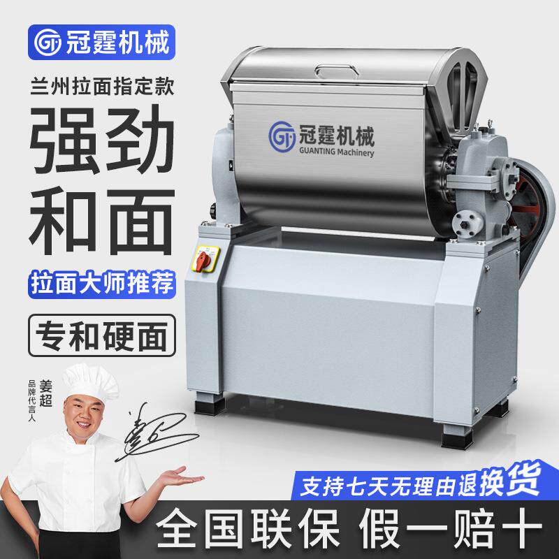 商用和面机全自动新型15公斤不锈钢揉打面机25公斤活面搅拌机