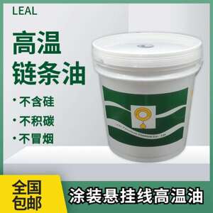 立维高温炼条油300-500℃固体液体半流体炼条专用油脂