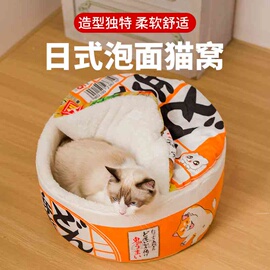 泡面桶猫窝封闭式冬季保暖加厚耐脏狗窝猫咪方便面猫窝秋冬耐寒冷