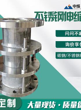 船用管道连接传力伸缩器钢制伸缩接头不锈钢单双法兰限位