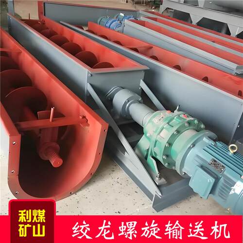 LS螺旋输送机单轴双轴厂家定治水平倾斜输送U型绞龙螺旋输送机
