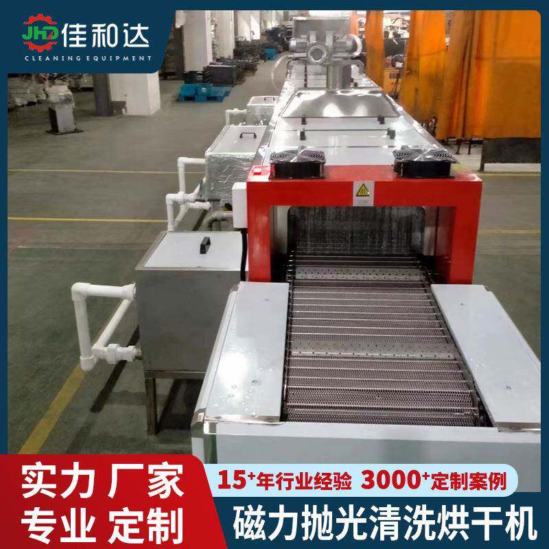 全自动磁力抛光清洗烘干机不锈钢去毛刺精抛光密零件抛光研磨清洗