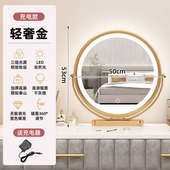 红宿舍大号化妆镜补led菖ins镜子卧室桌面充电灯网梳妆台光台式 带