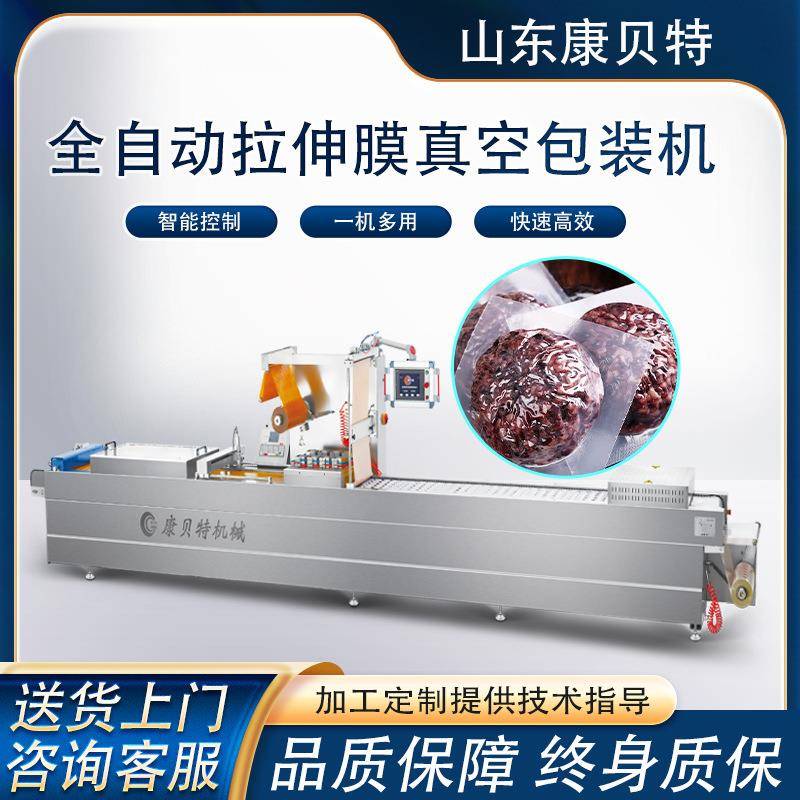 杂粮真空包装机 方便速食窝窝头年全自动拉伸膜真空包装机