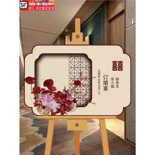 订婚迎宾牌结婚婚礼支架指引牌布置装饰出阁宴酒店门口KT板引导牌