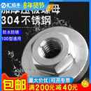 头100型通用加厚 304不锈钢角磨机压板螺母磨光机盖配件切割机改装