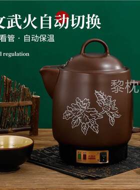 全自动熬中药砂锅煎药电锅煲汤煮中药炖锅家用电磁炉沙锅插电瓦罐