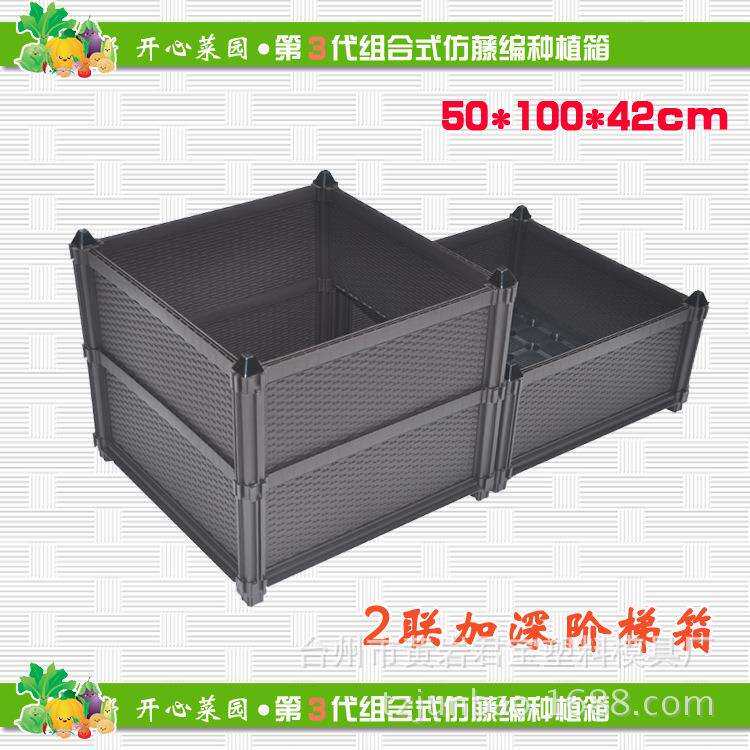 组合式种植箱家庭种菜箱屋顶菜园2联加深阶梯箱