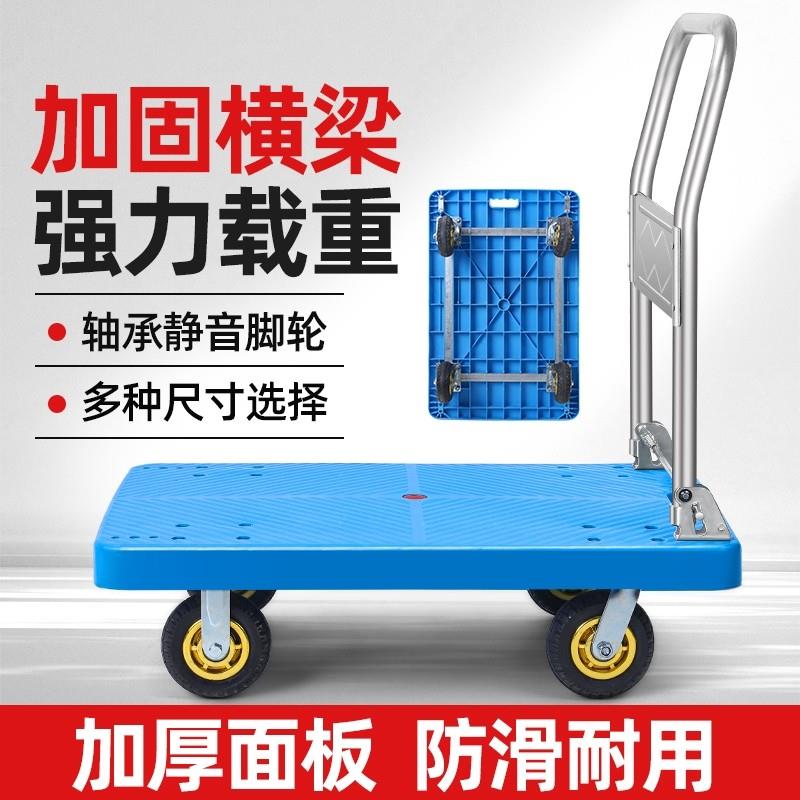 手推车折叠拉货平板车推车搬运车塑料手拉车四轮小推车工具车可携